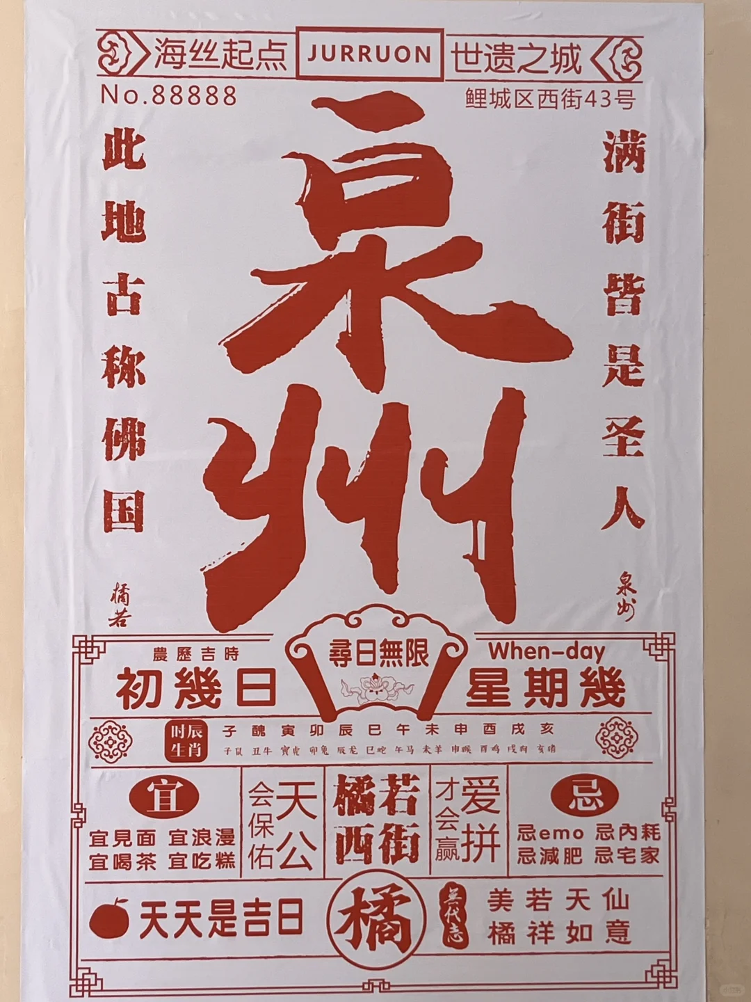 五一假期千万别去泉州！我怕你来了就不想走