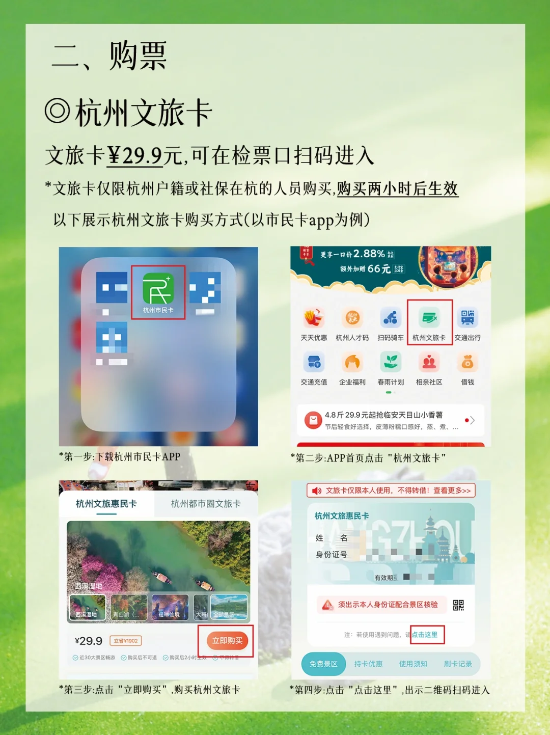 青山湖绿了🍃！杭州可冲🔝！后附详细攻略🔎！