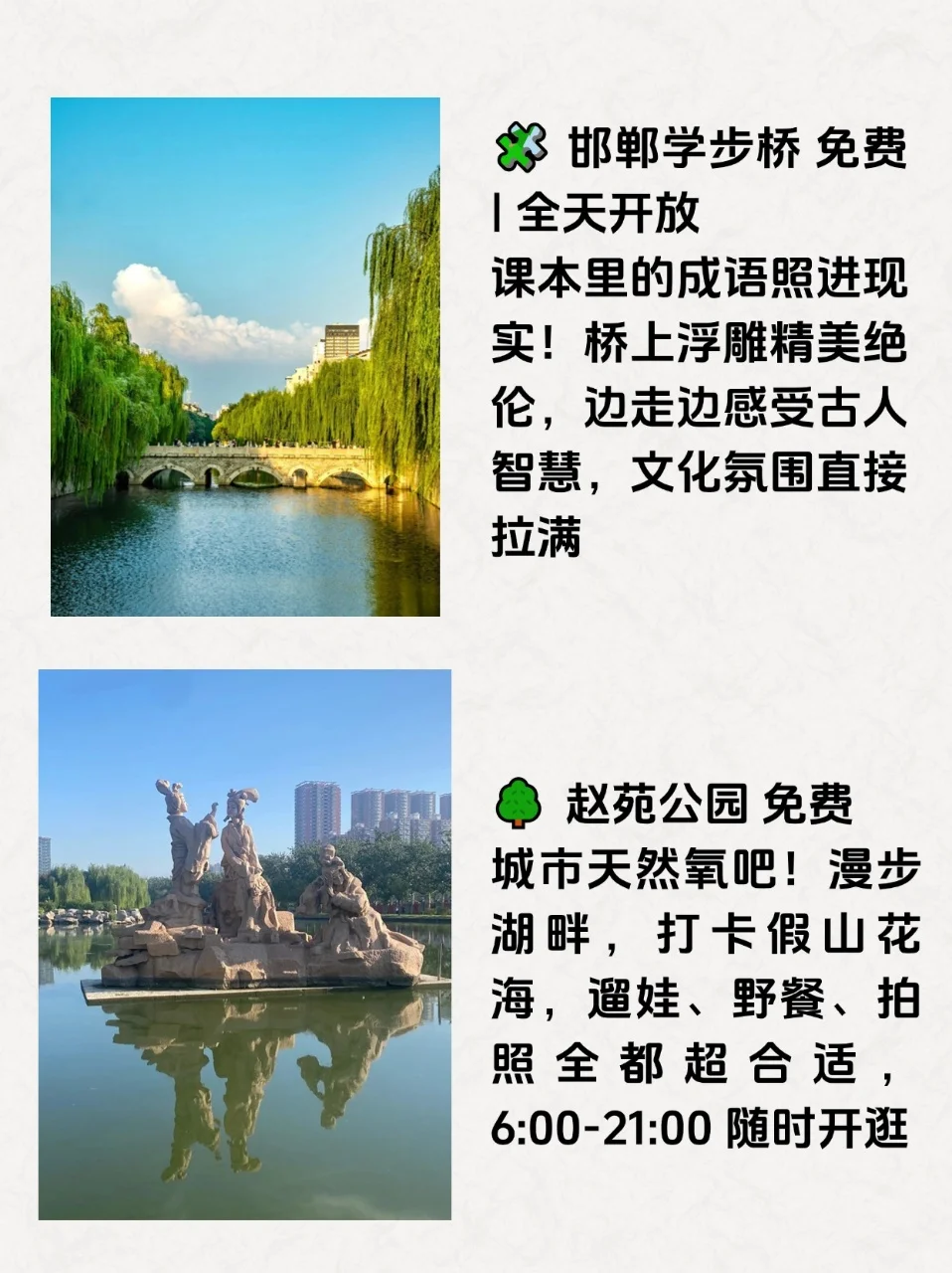 邯郸旅行必冲！9 大宝藏景点保姆级攻略