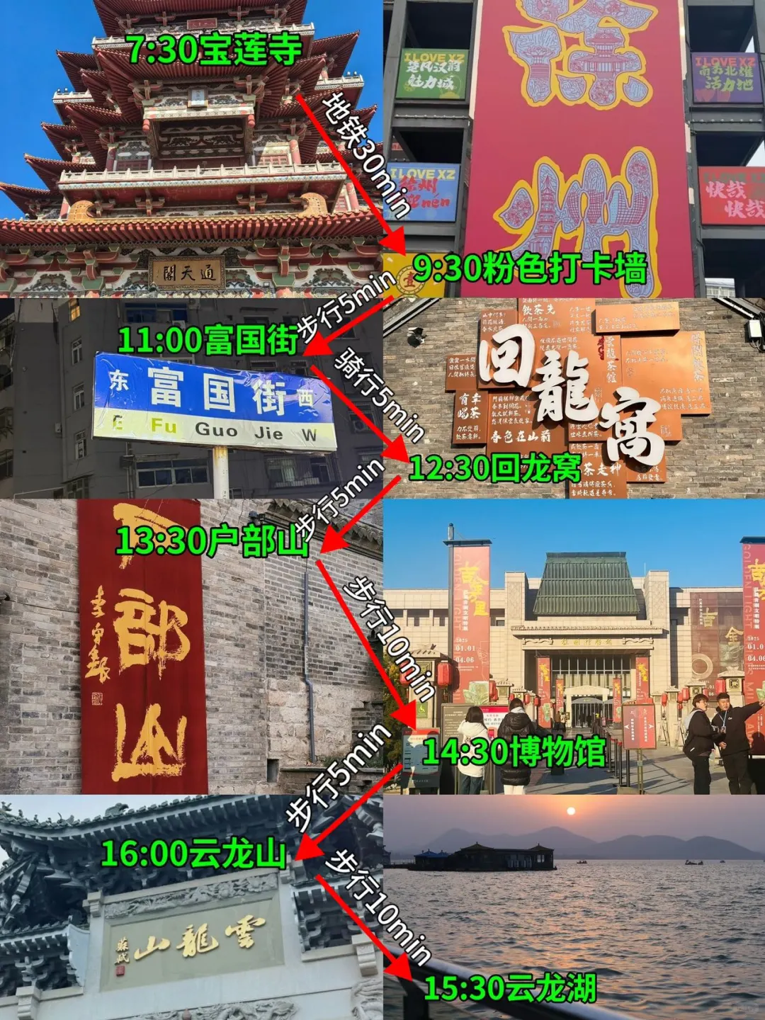 一天逛完8个热门景点！！徐州旅游（特种兵版