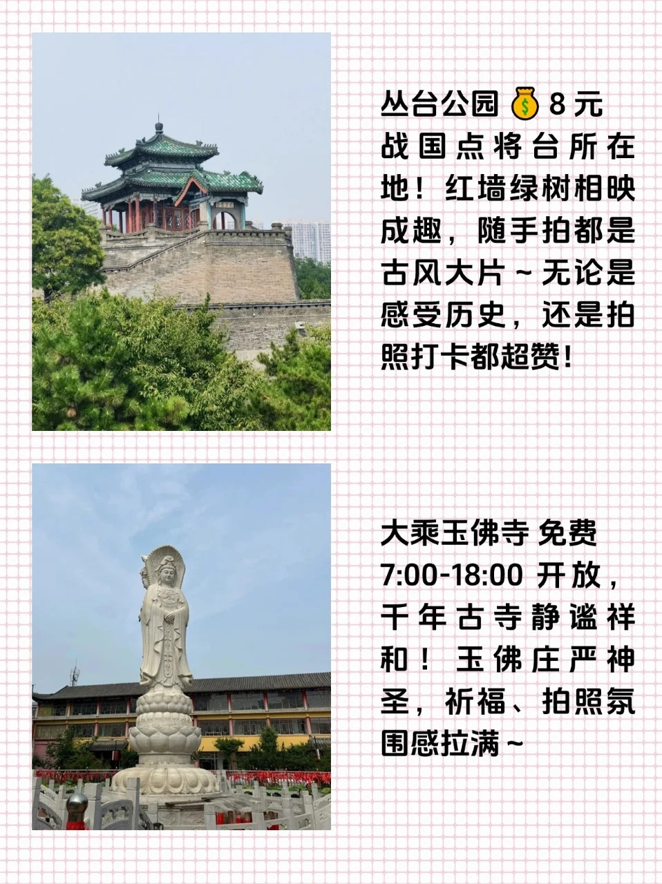 邯郸旅游必去！9 大景点解锁千年古城魅力