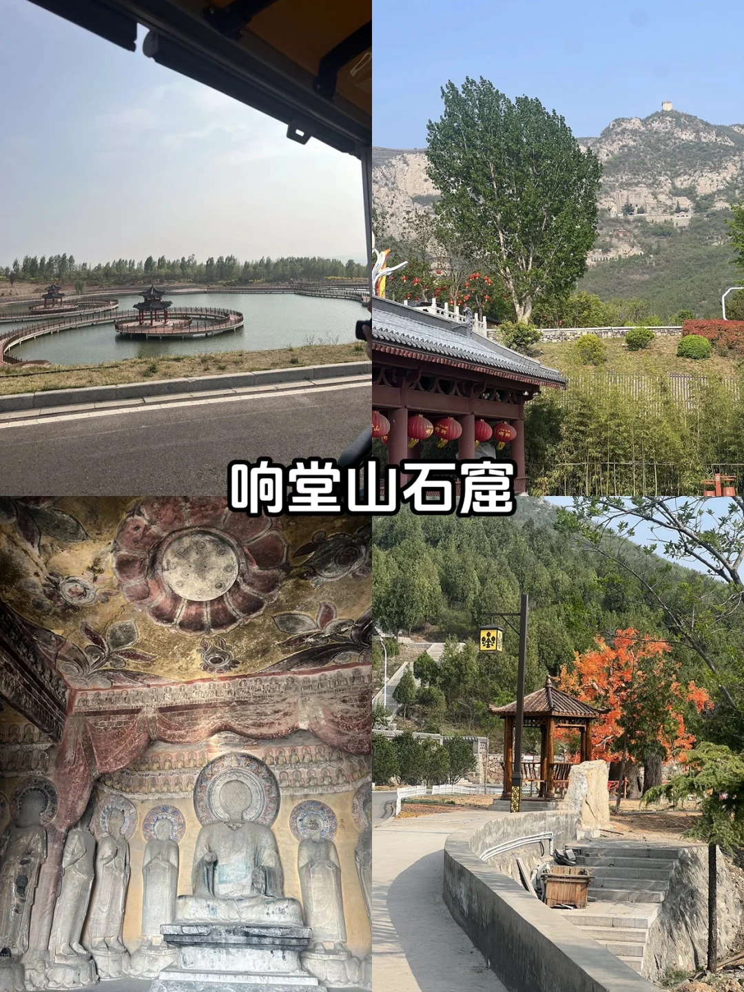 邯郸深度游玩攻略!6区景点➕古法美食全解析