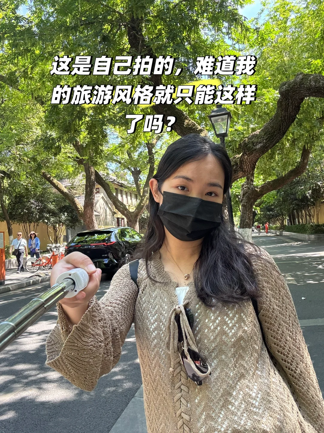 一个人的南京旅游怎么办？找约拍！