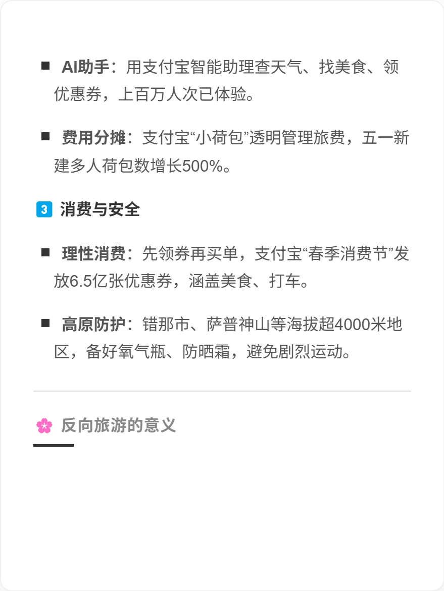 五一反向旅游攻略 | 避开人潮的9个小众秘境