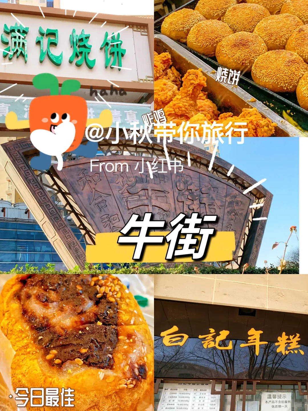 北京5日游人均1k+💰跟团游真香攻略✨