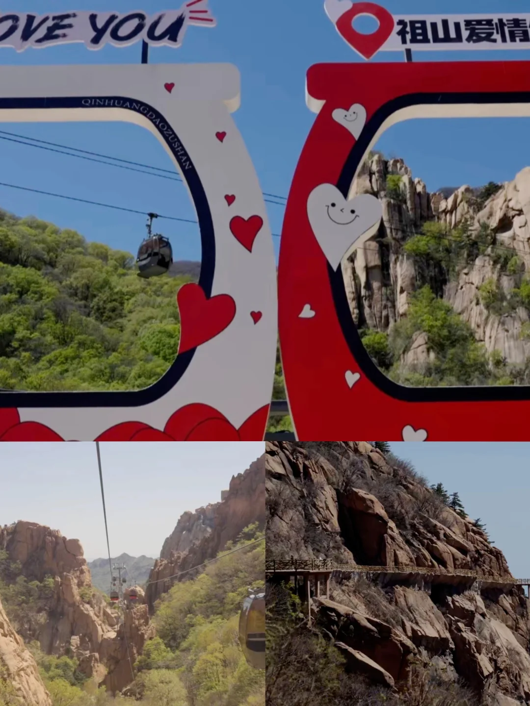 五一必去 | 秦皇岛祖山超全游玩指南