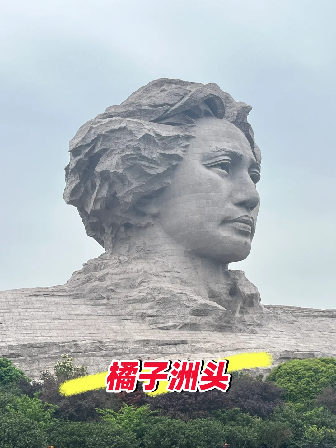 🔥长沙旅游｜橘子洲+岳麓山一日游📷拍照攻略