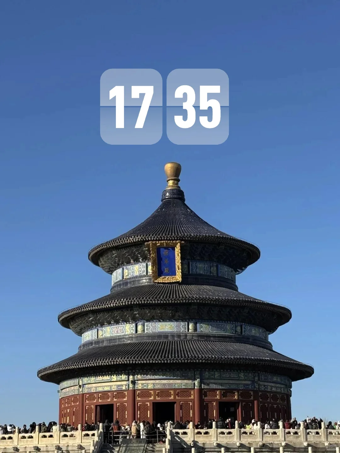 北京5日游人均1k+💰跟团游真香攻略✨