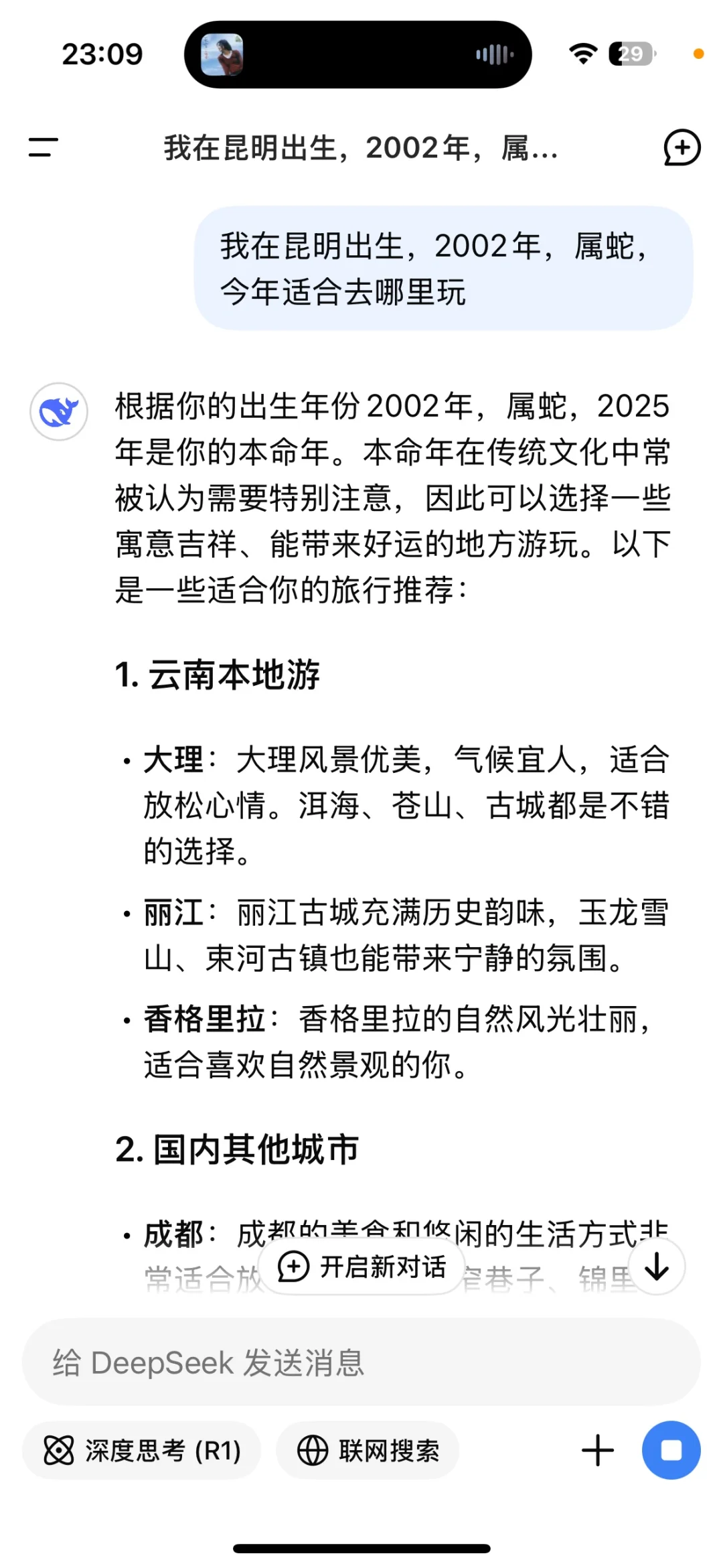 ai旅游已经发展到这个地步了吗？