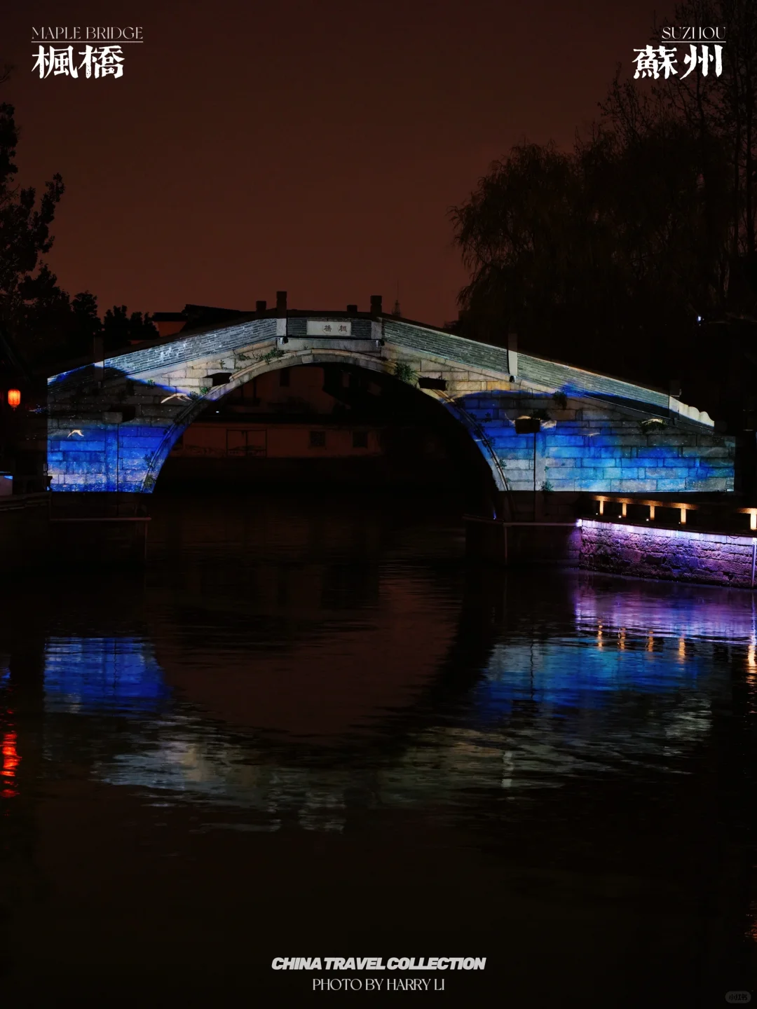 我看到了真正的枫桥夜泊🌙99%的人都错过了