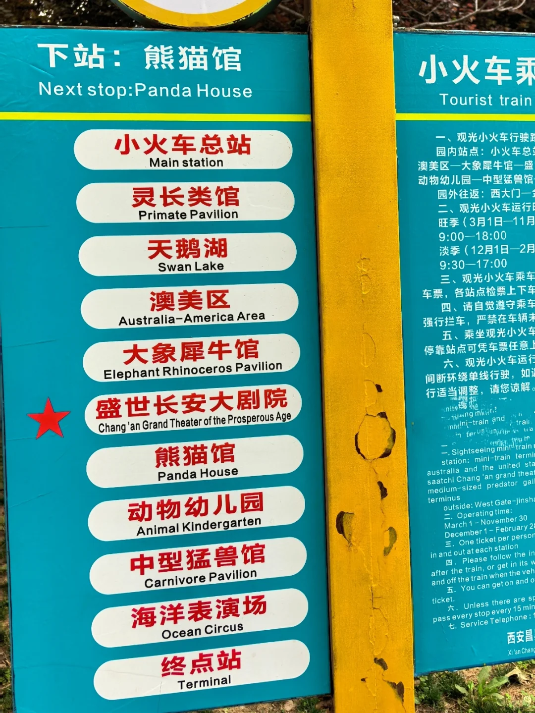 崩溃❗️秦岭野生动物园会惩罚不做攻略每个