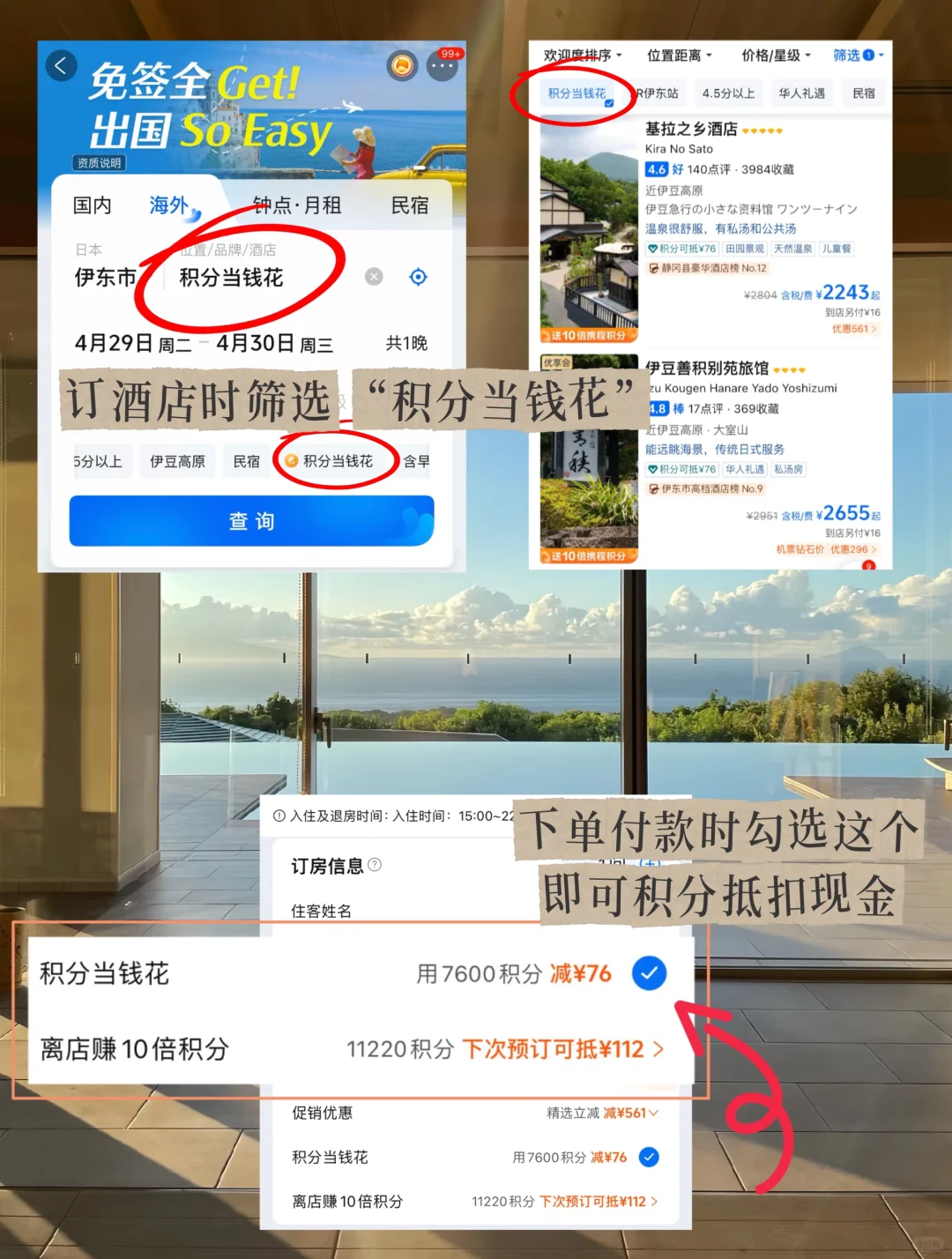 伊豆2日游攻略｜🚄东京1.5h 走进漫画世界🌳