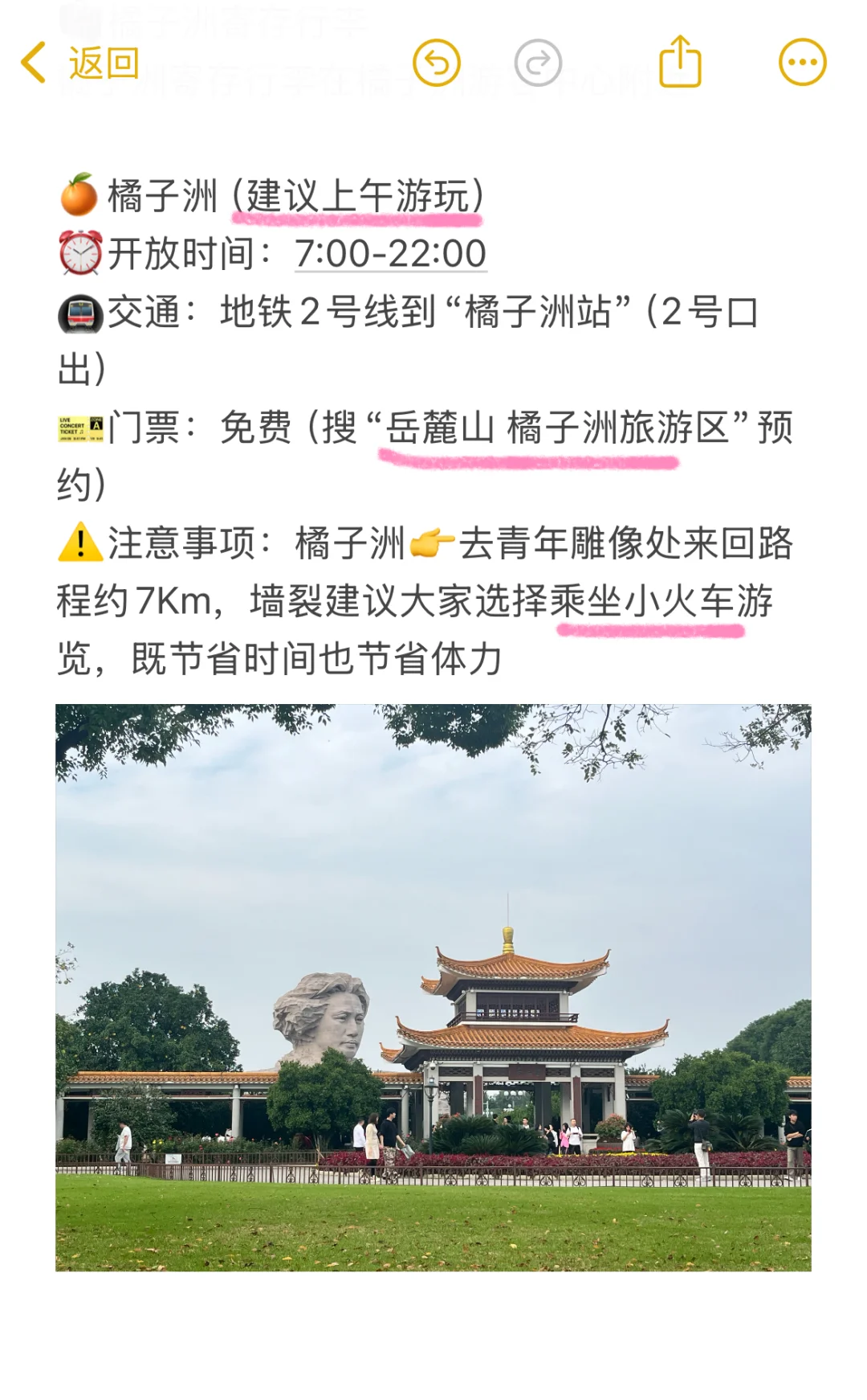 🔥长沙旅游｜橘子洲+岳麓山一日游📷拍照攻略