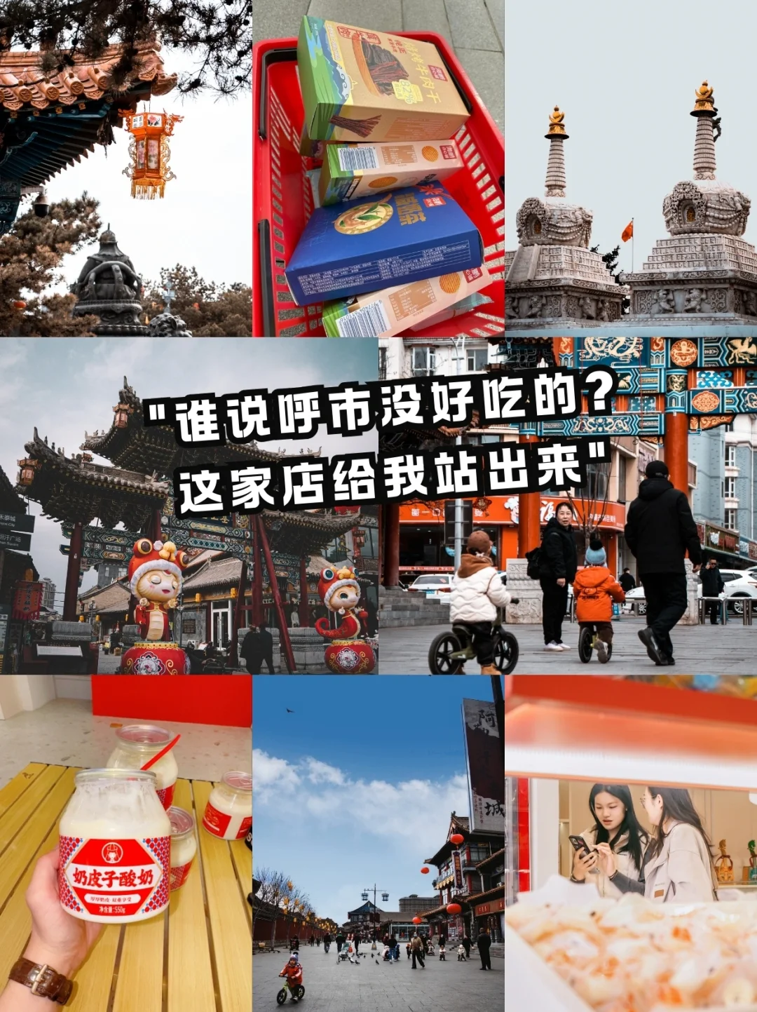 呼市宝藏景点与美食攻略