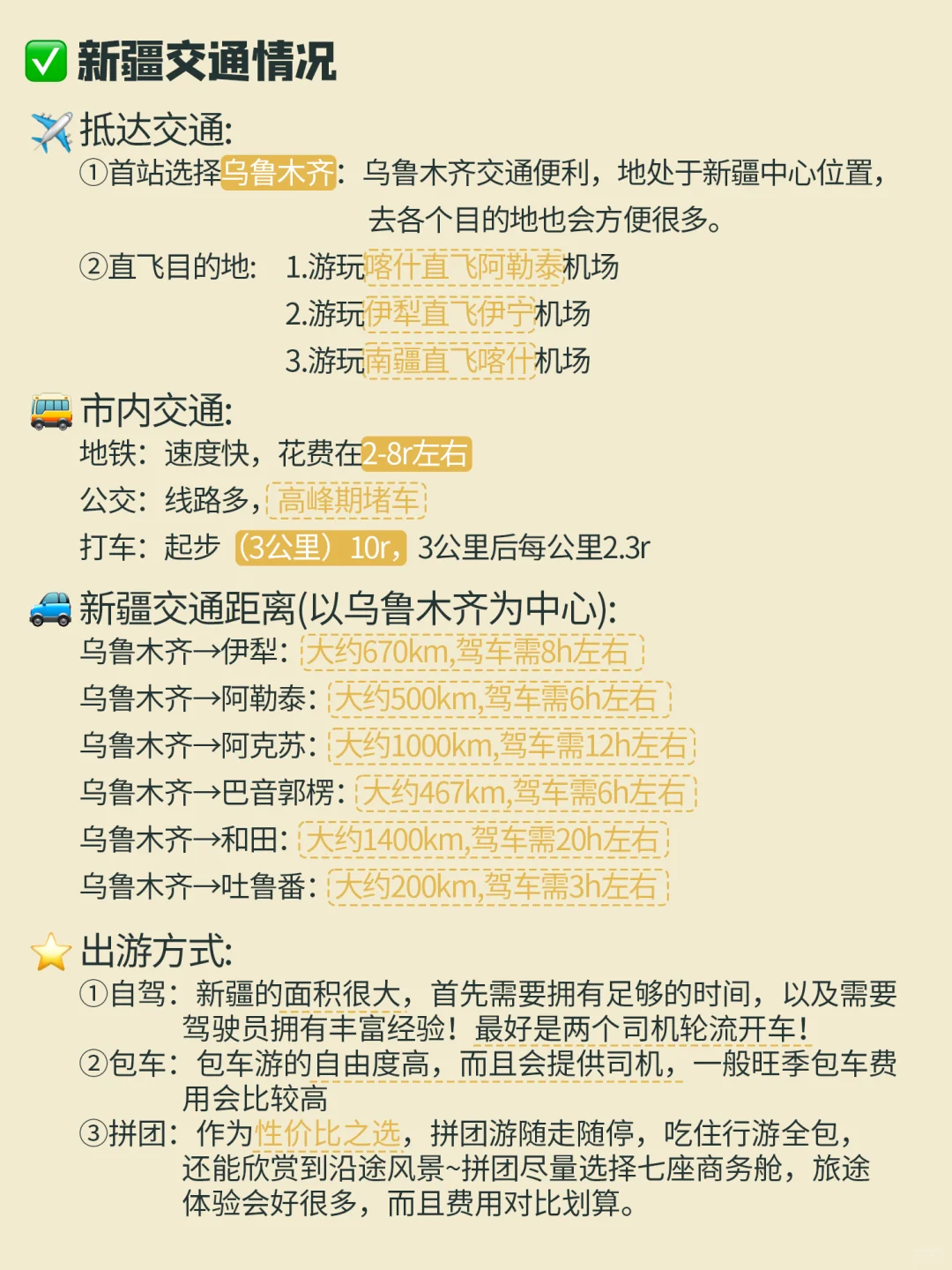 🍃一生总要去一次新疆过夏天🌈