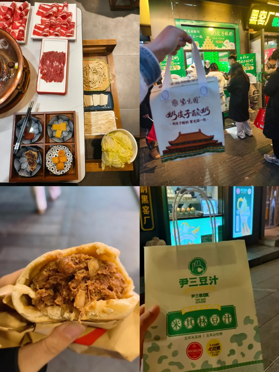 03女大📍穷游北京| 三日游真实体验分享