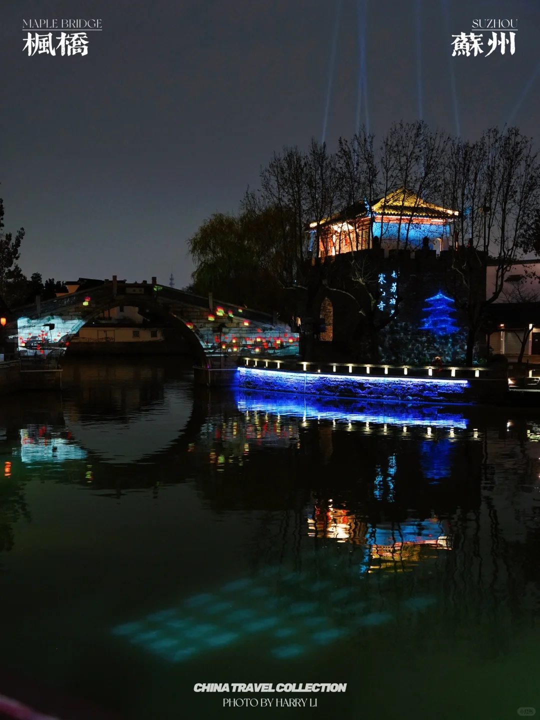 我看到了真正的枫桥夜泊🌙99%的人都错过了