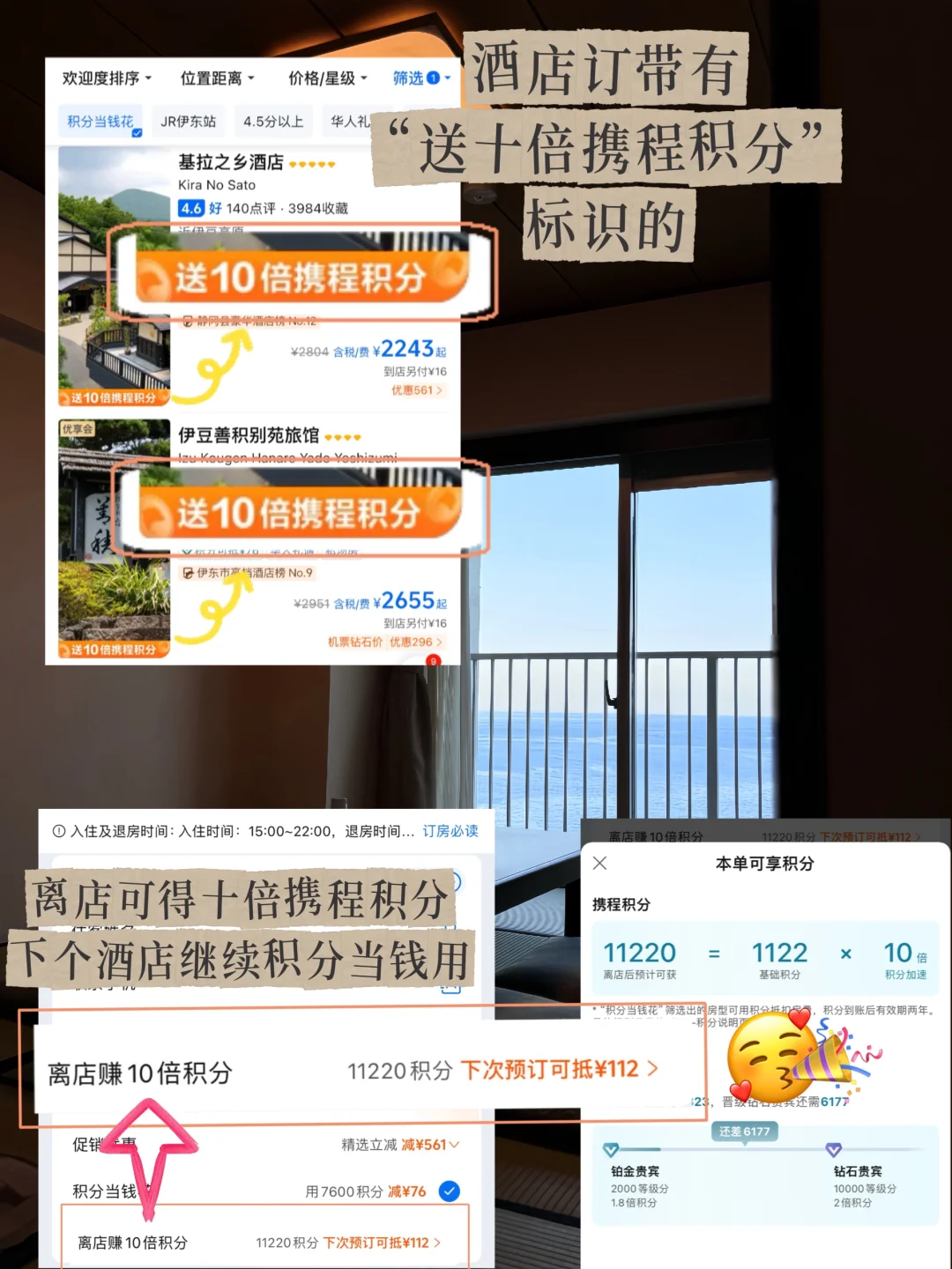 伊豆2日游攻略｜🚄东京1.5h 走进漫画世界🌳