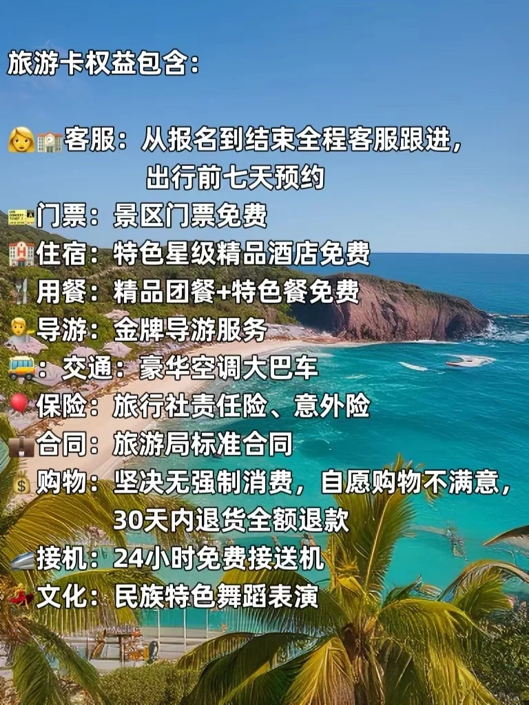 旅游卡到底能不能做？