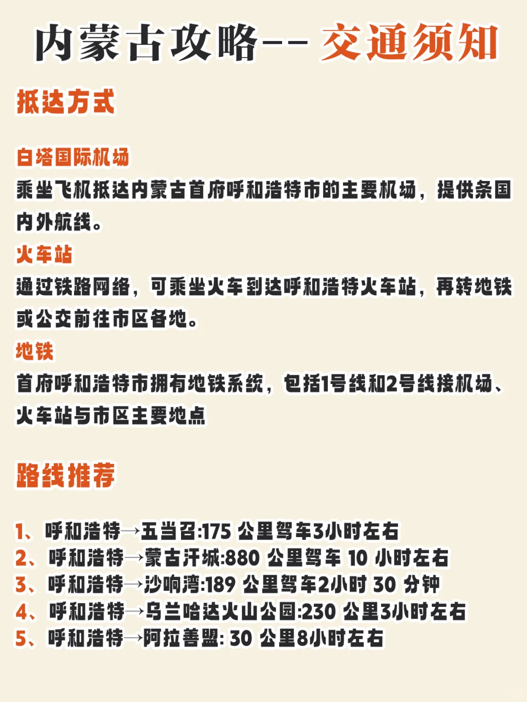 🐎五一精华攻略|避开人潮小众玩法