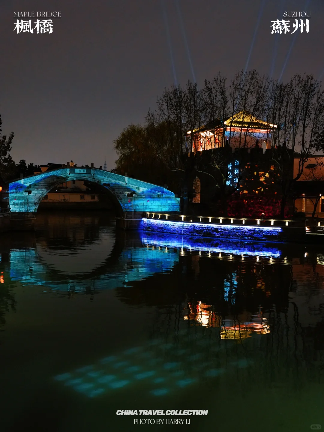 我看到了真正的枫桥夜泊🌙99%的人都错过了