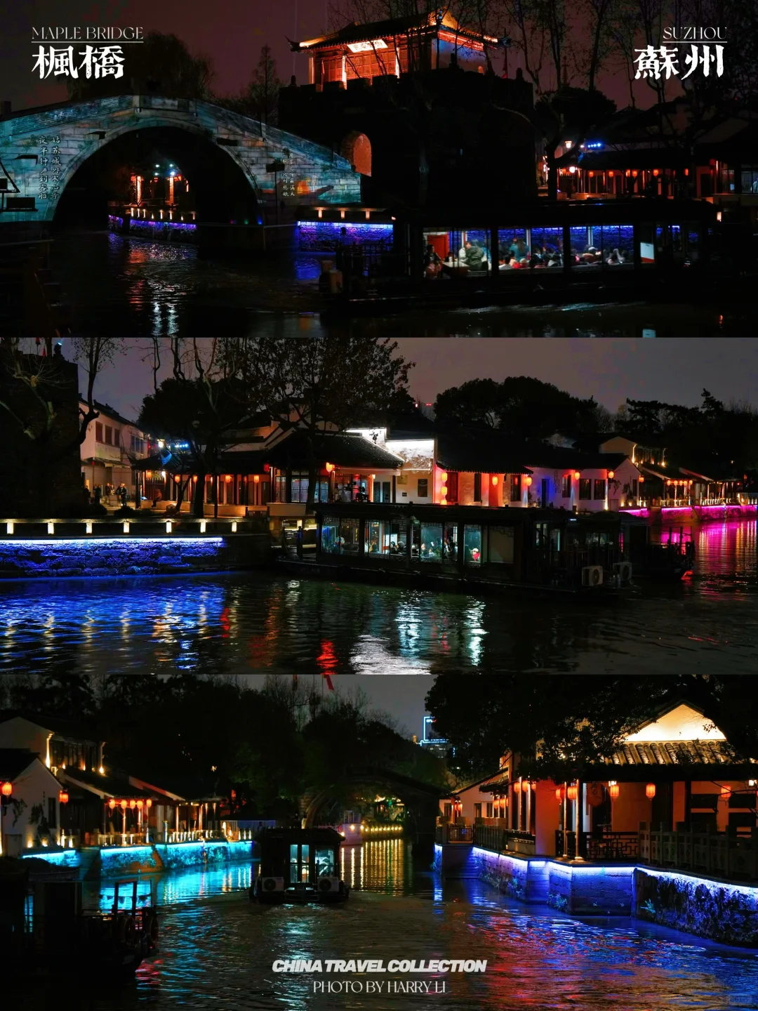 我看到了真正的枫桥夜泊🌙99%的人都错过了