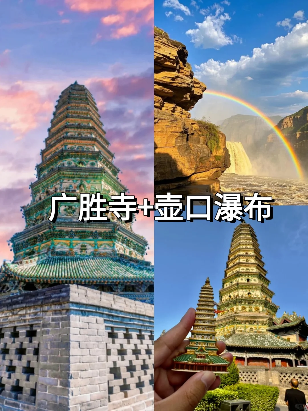 🔥山西旅游全景深度游🚗持续组队中👭…