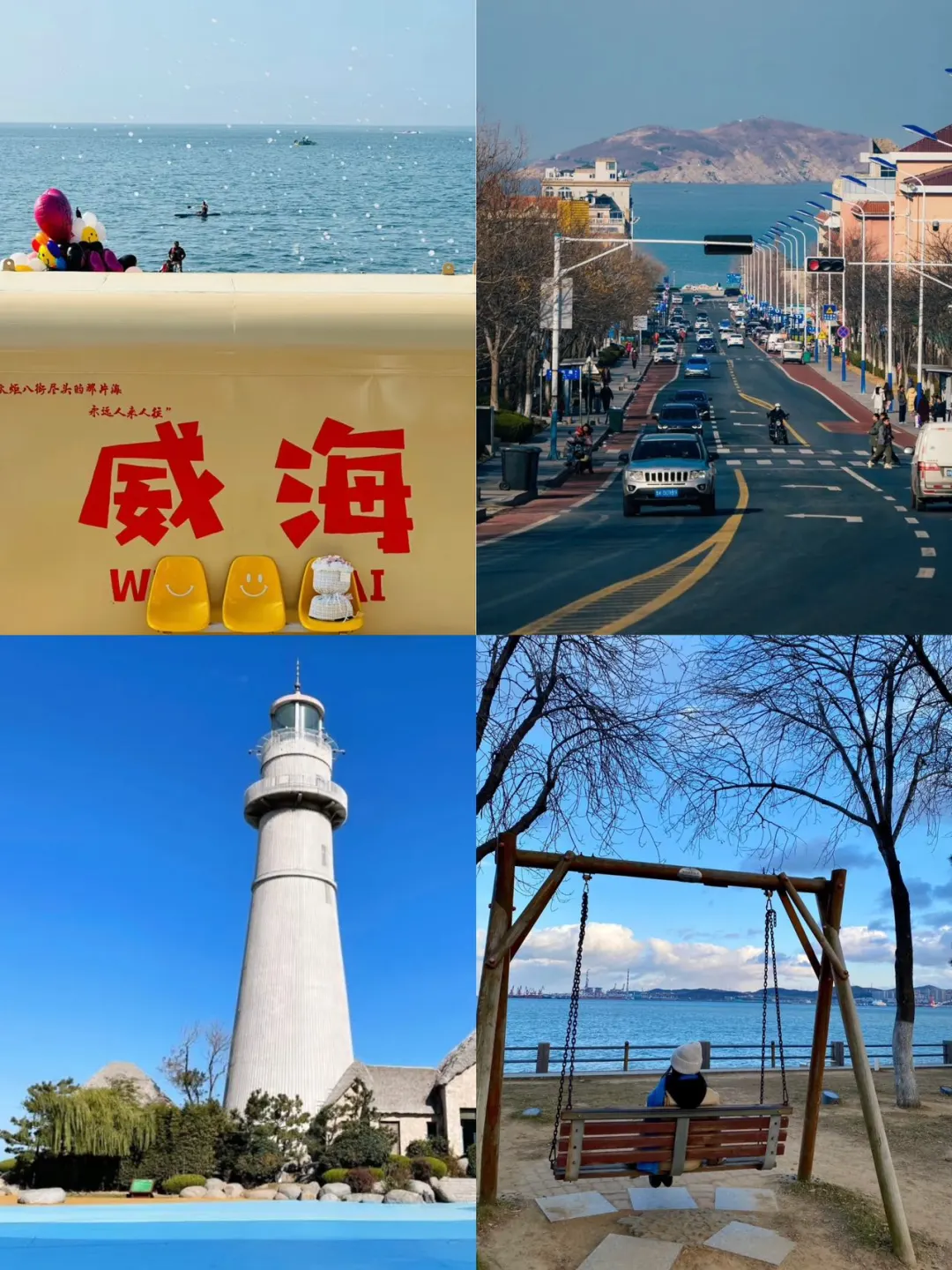 威海会惩罚每一个不做攻略的人😭😭