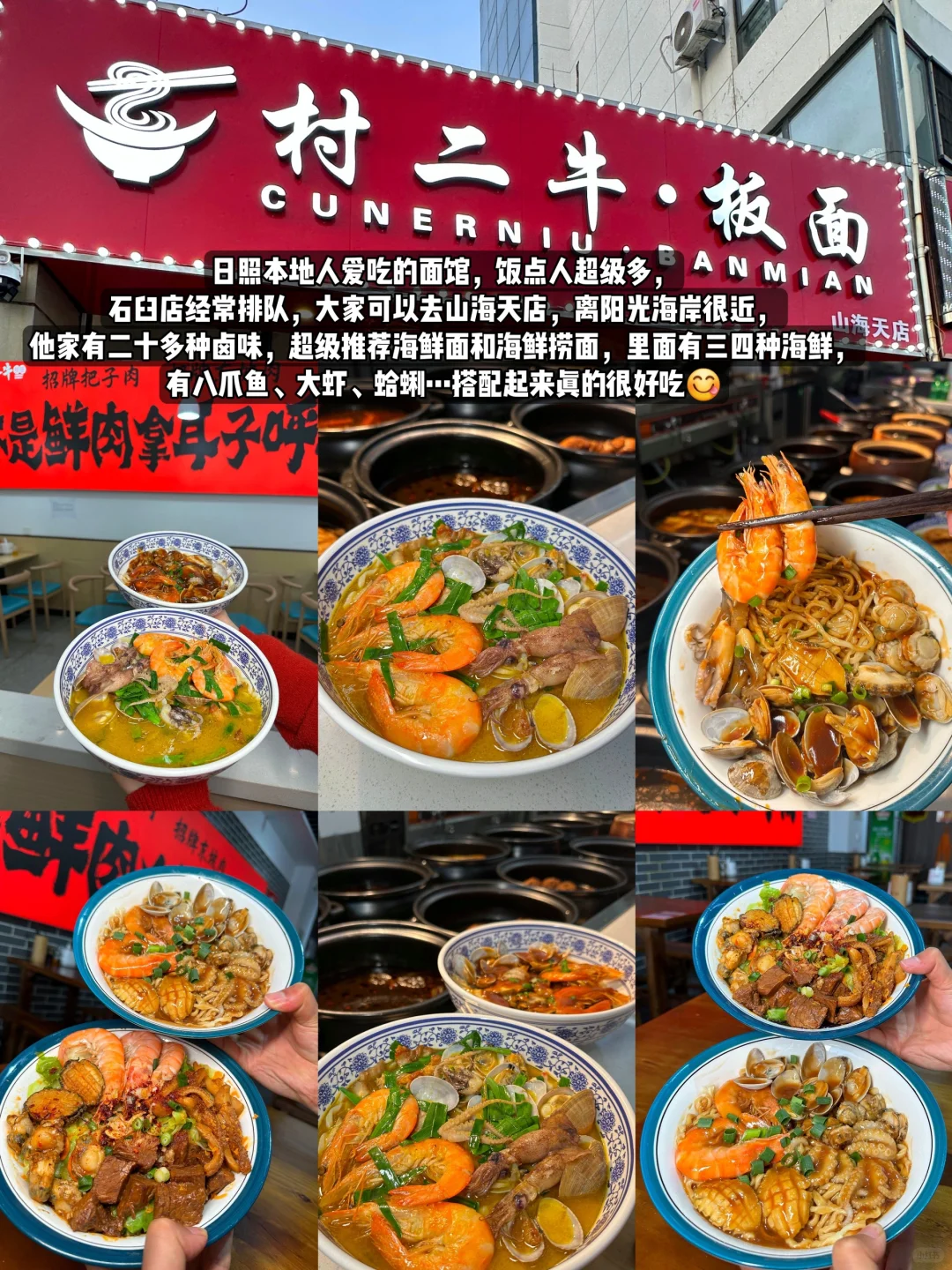 五一去日照❗️对自己做的旅游攻略超级满意