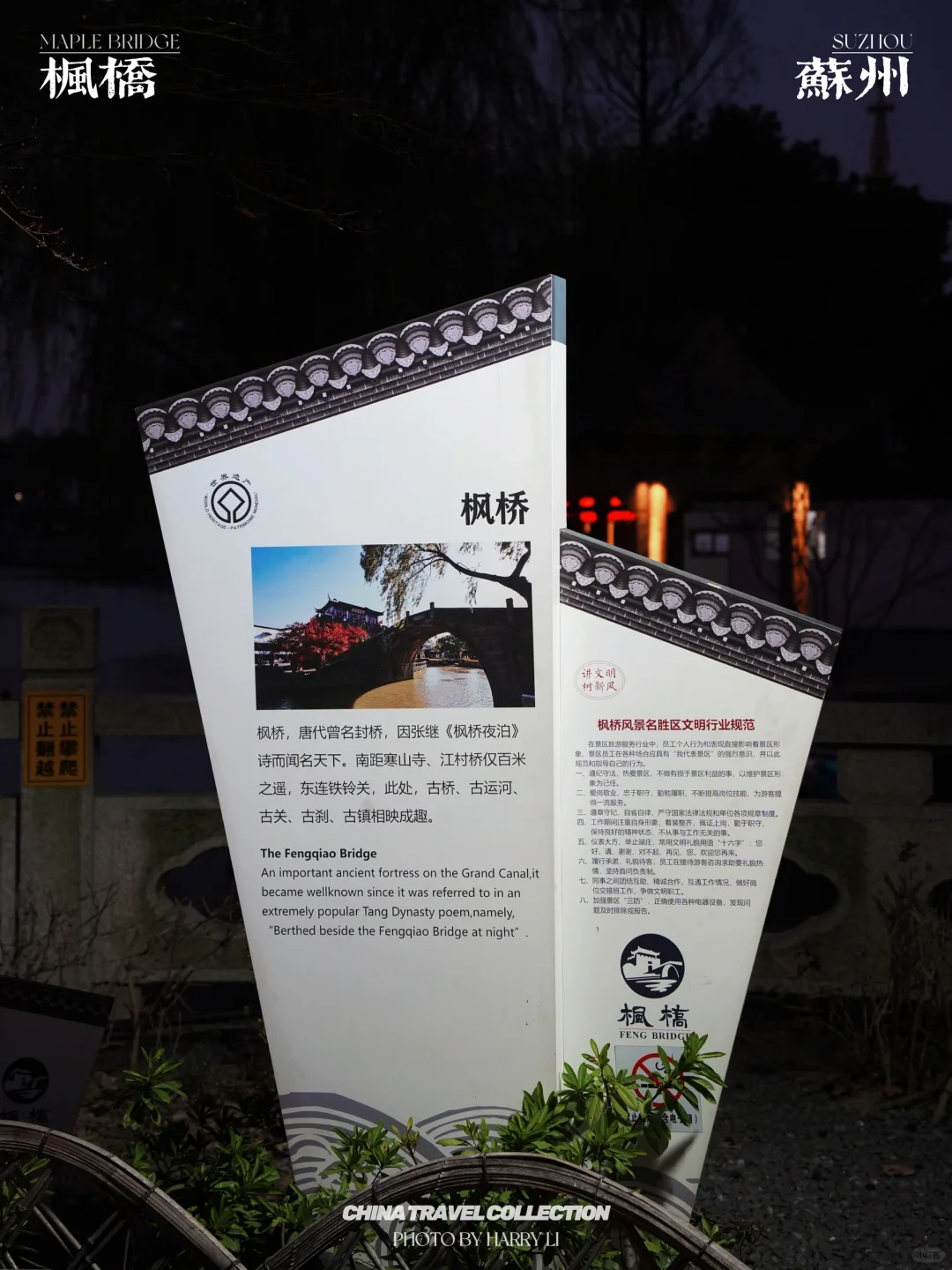 我看到了真正的枫桥夜泊🌙99%的人都错过了