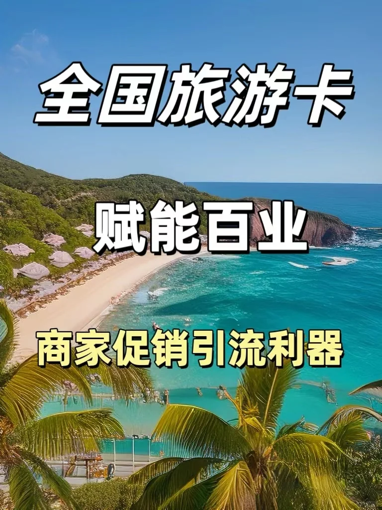 旅游卡到底能不能做？