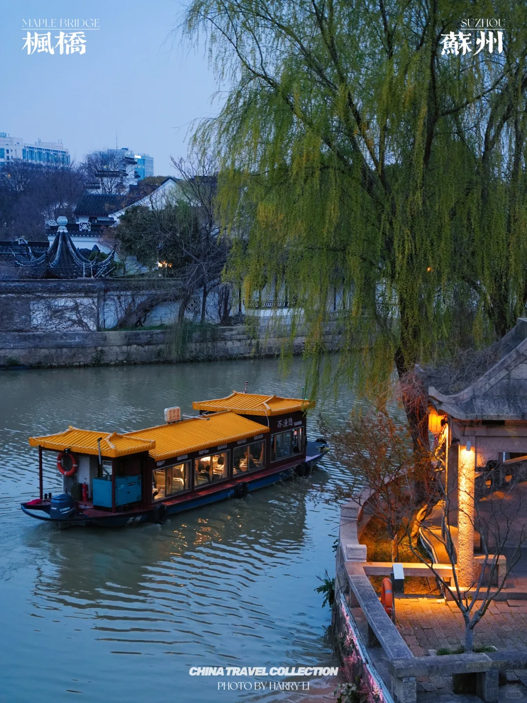 我看到了真正的枫桥夜泊🌙99%的人都错过了