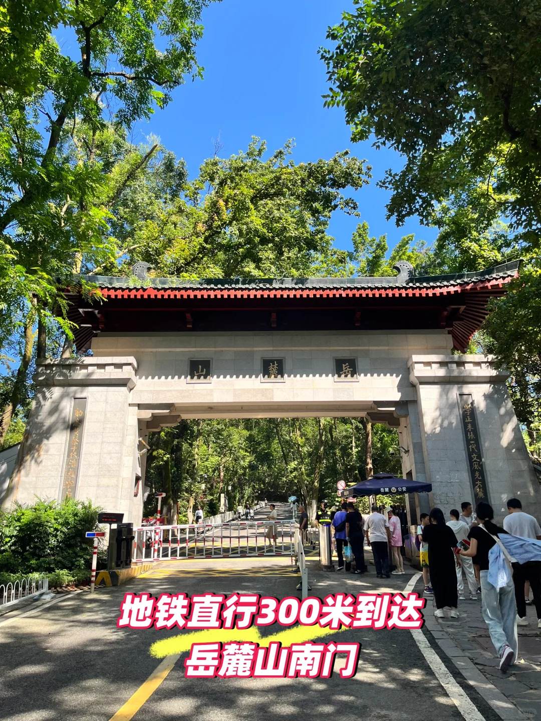 🔥长沙旅游｜橘子洲+岳麓山一日游📷拍照攻略