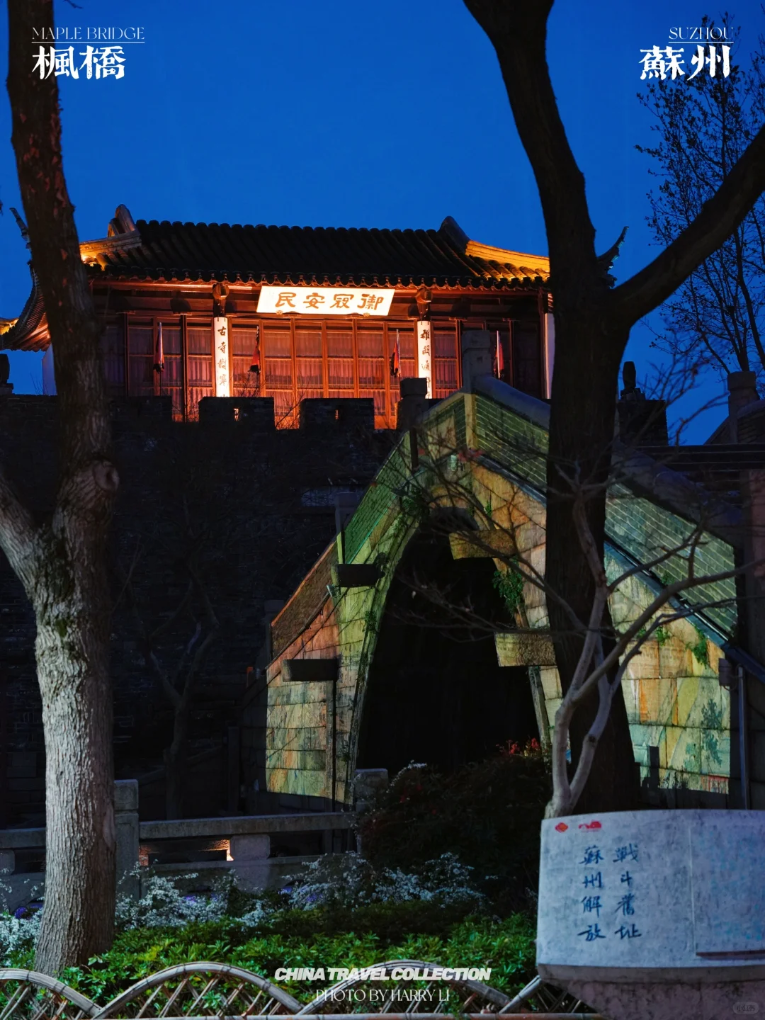 我看到了真正的枫桥夜泊🌙99%的人都错过了