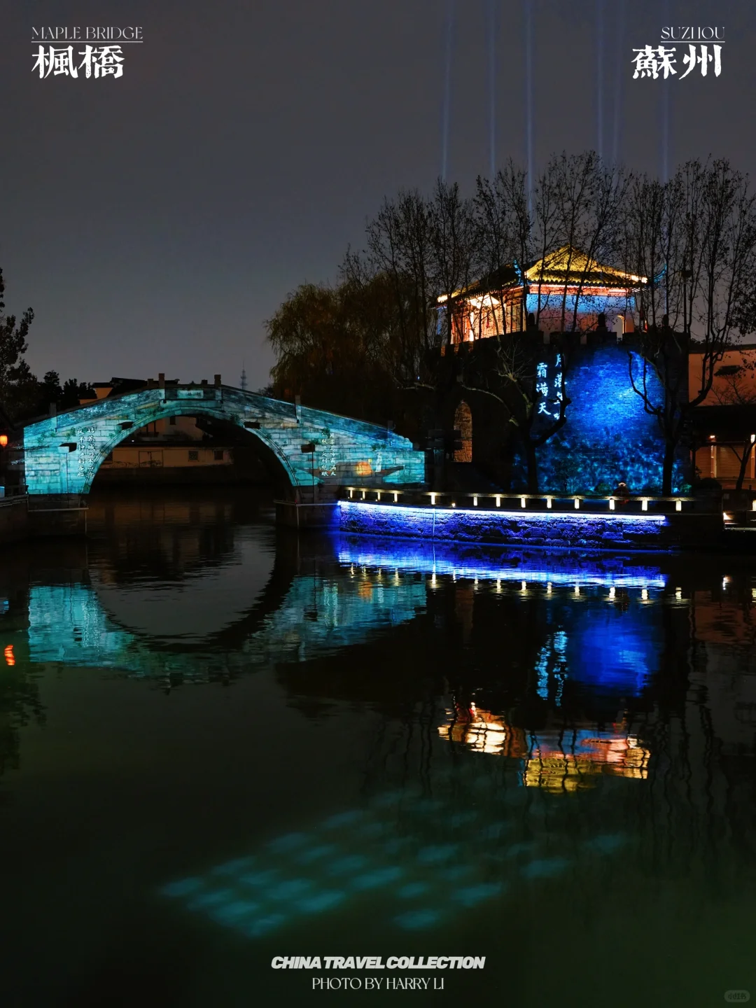 我看到了真正的枫桥夜泊🌙99%的人都错过了