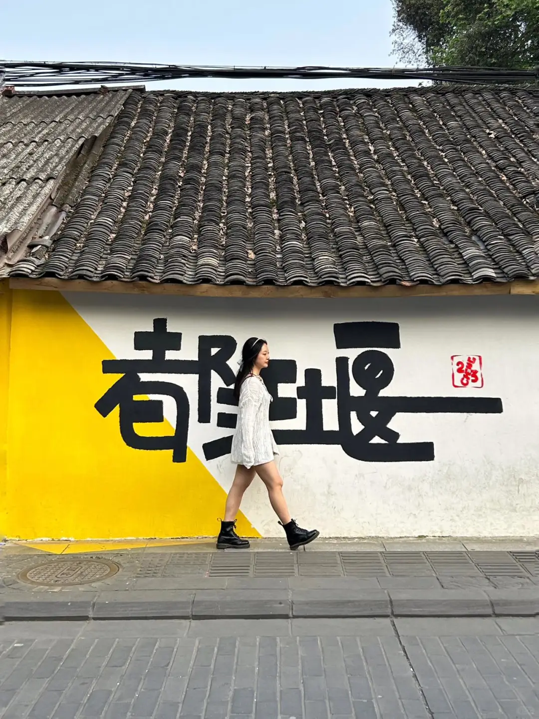 三刷都江堰！本人的攻略已经next level！