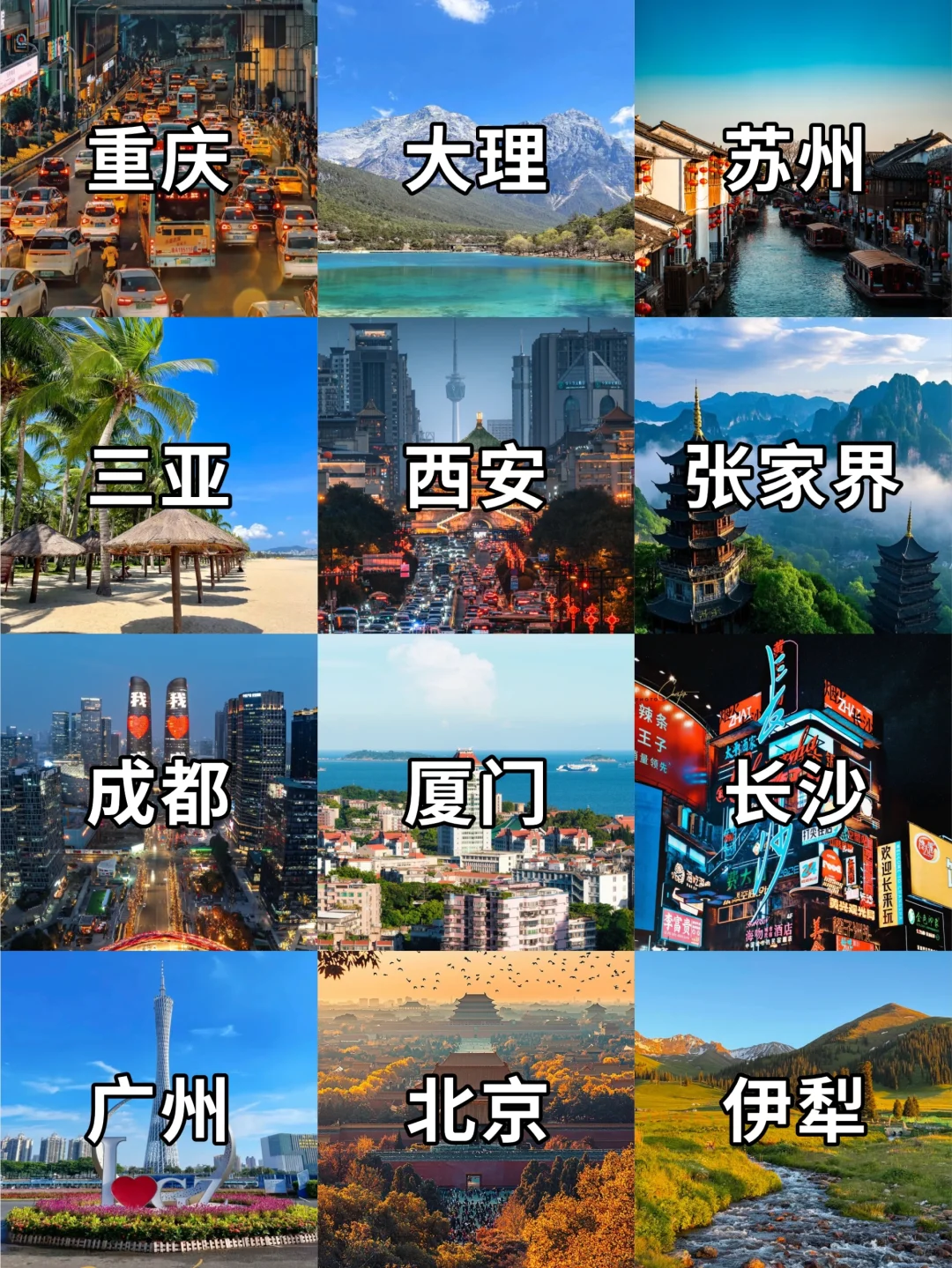 五一去哪玩? 超全热门旅游城市整理出来啦！