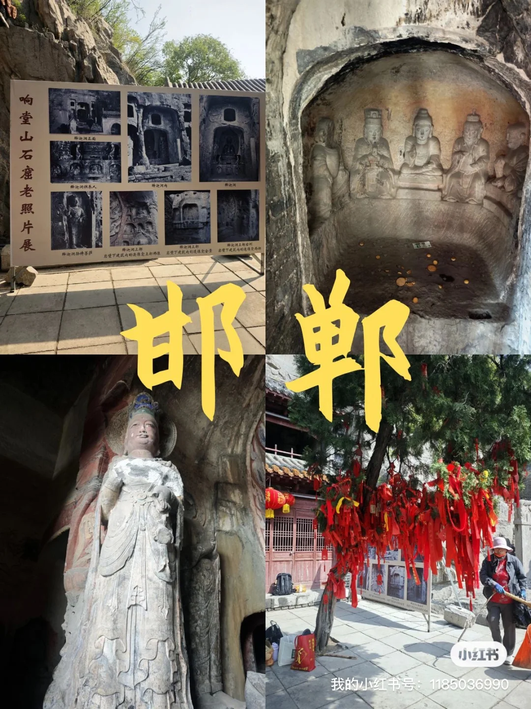 天津人五一逃人潮！邯郸小众景点包场玩🎉