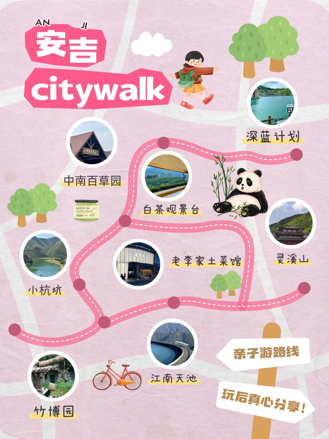 【安吉情侣游攻略｜本地人看了都夸会玩！】