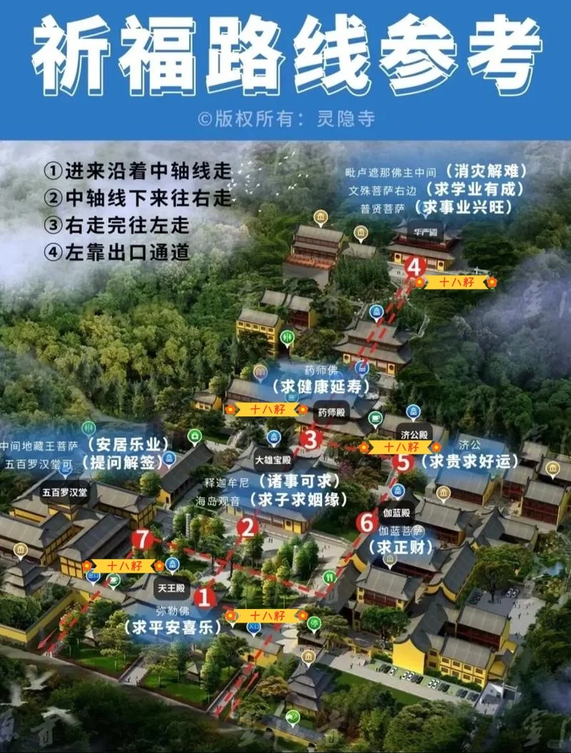 五一游灵隐寺，不排队攻略-十八籽版