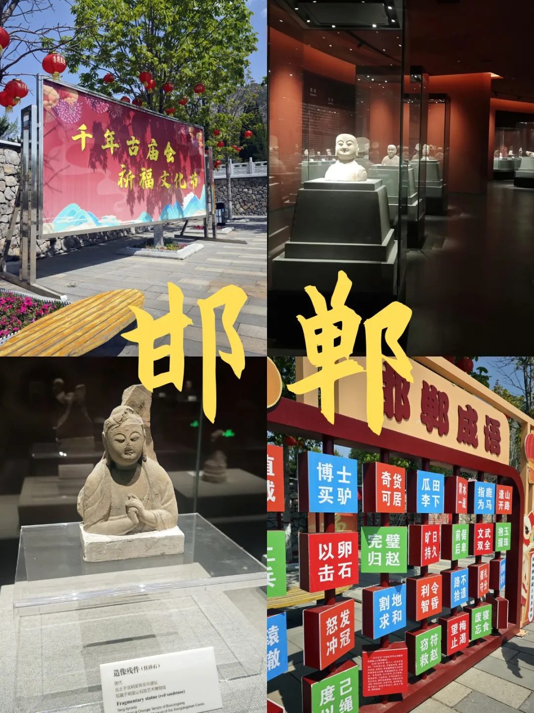 天津人五一逃人潮！邯郸小众景点包场玩🎉