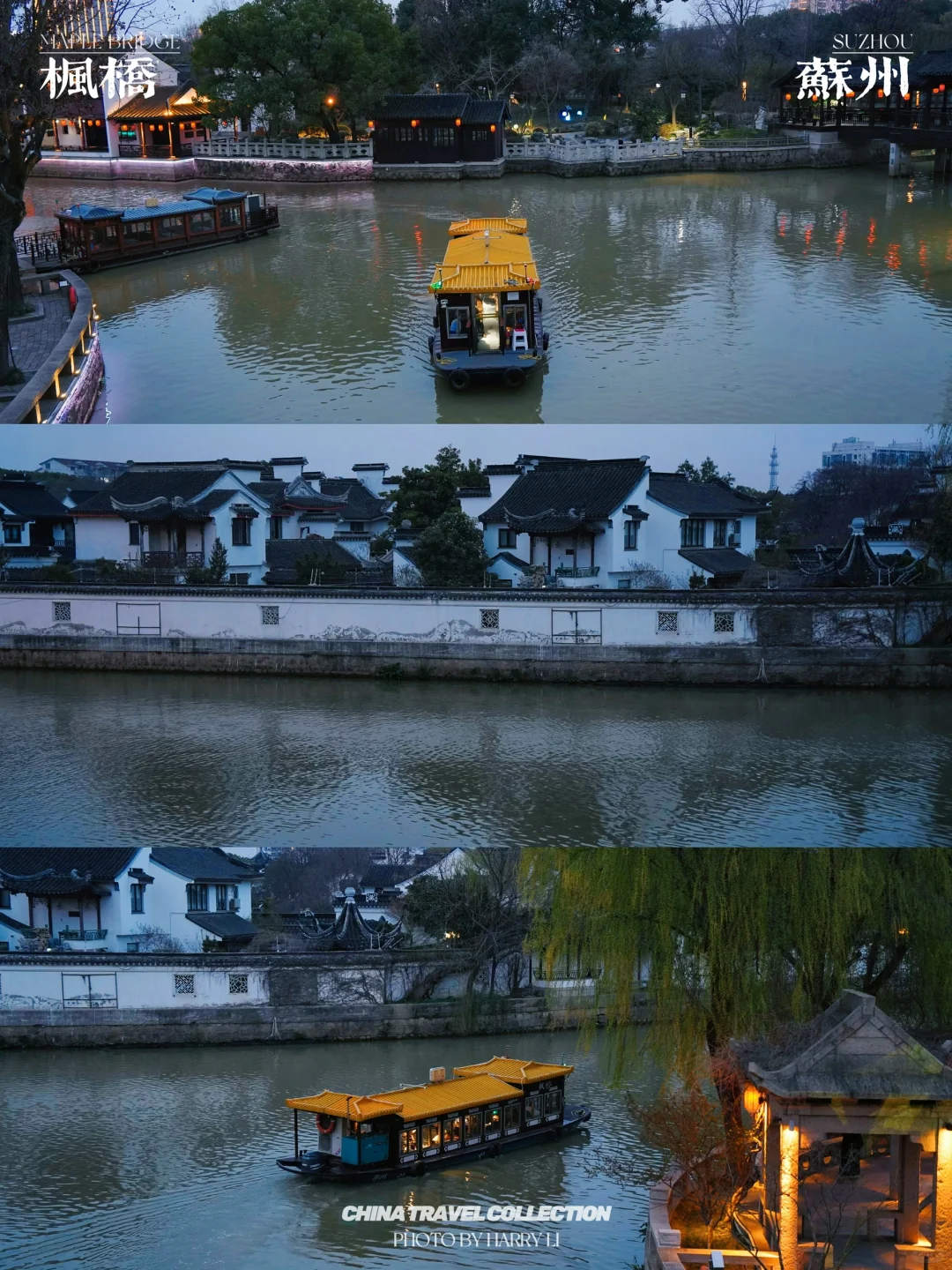 我看到了真正的枫桥夜泊🌙99%的人都错过了