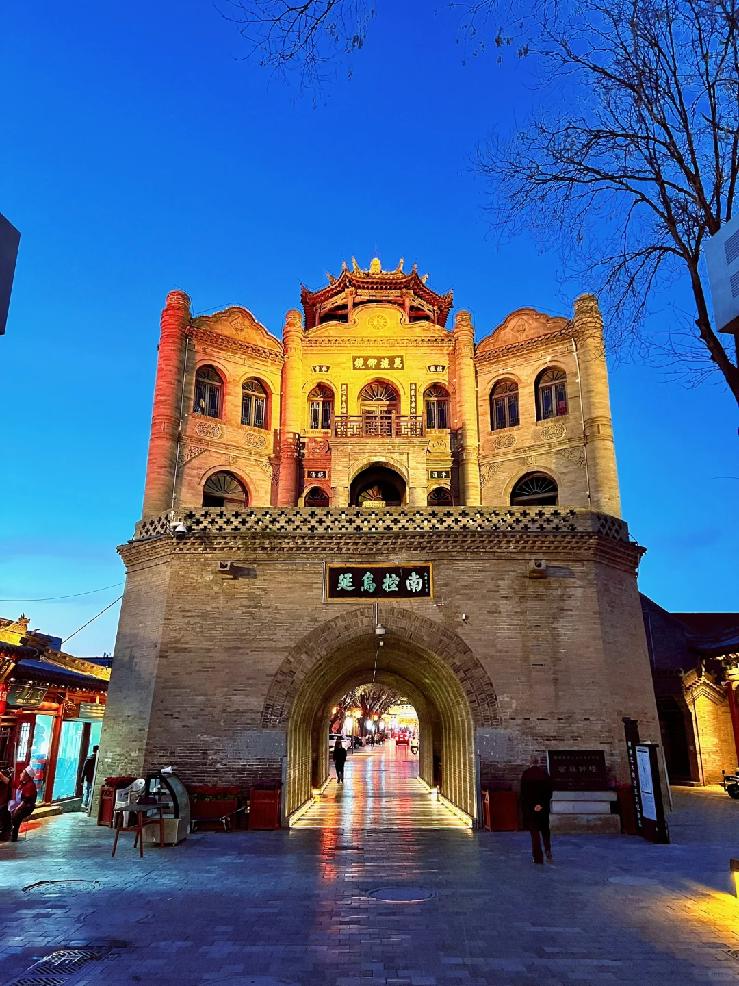 陕北之北 驼城榆林