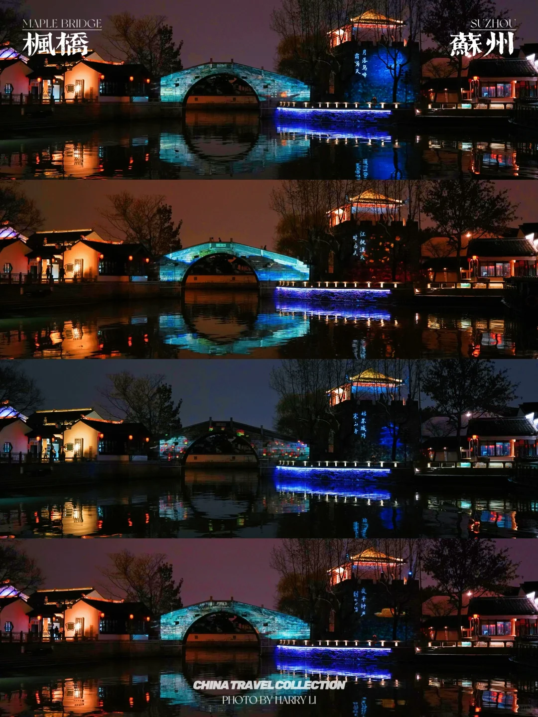 我看到了真正的枫桥夜泊🌙99%的人都错过了