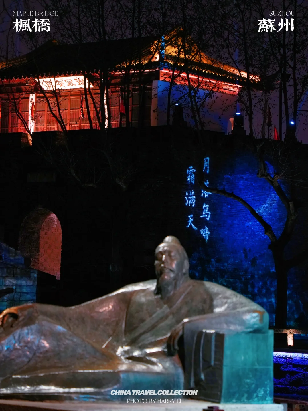 我看到了真正的枫桥夜泊🌙99%的人都错过了