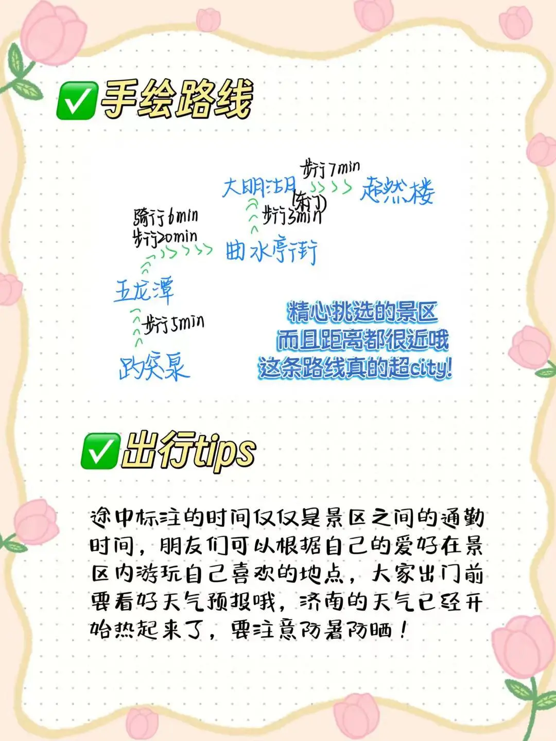 不想离开济南的理由又增加了…