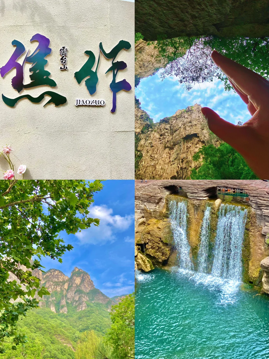 太放松了！沉浸式游玩云台山一整天