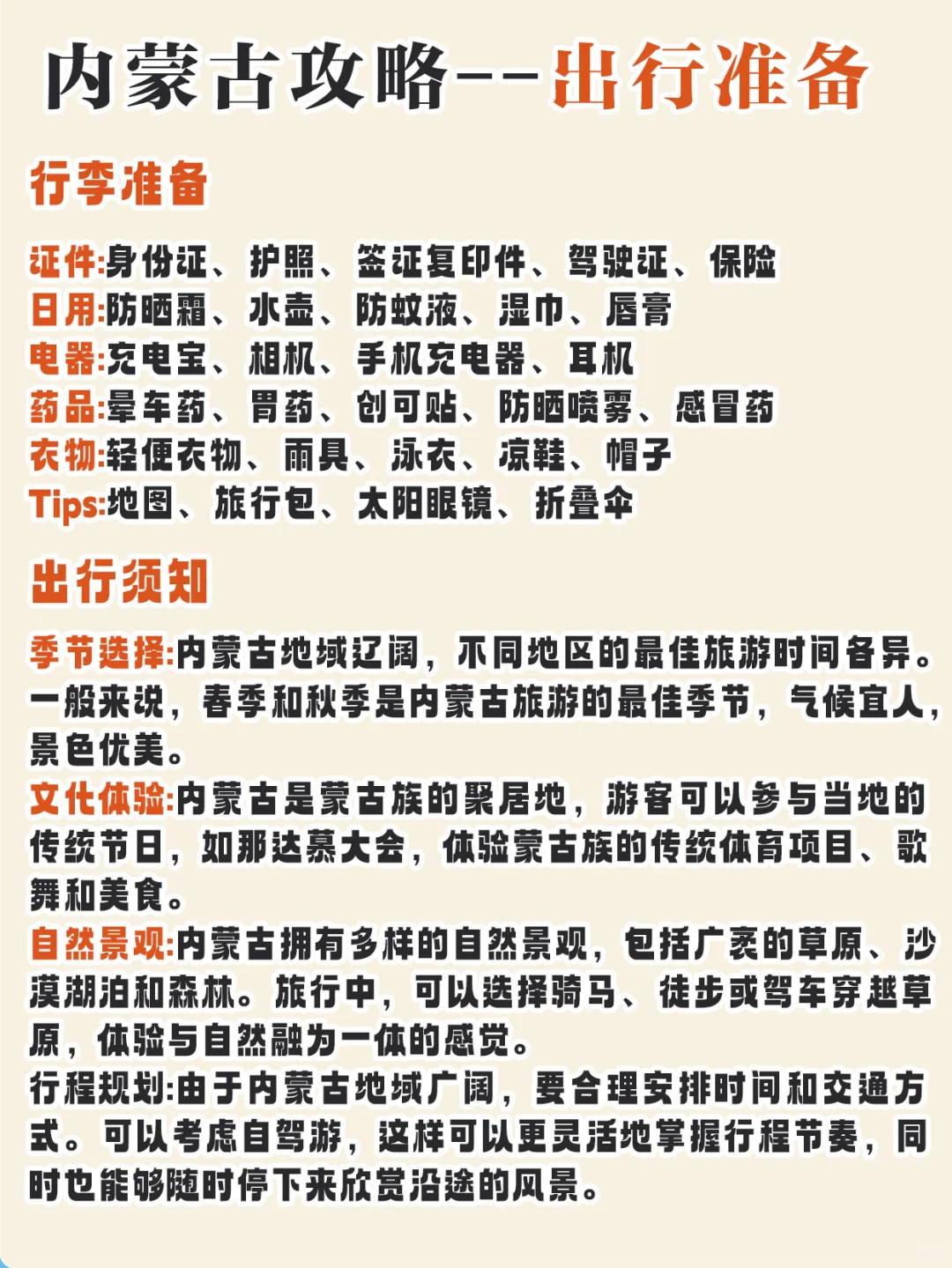 🐎五一精华攻略|避开人潮小众玩法