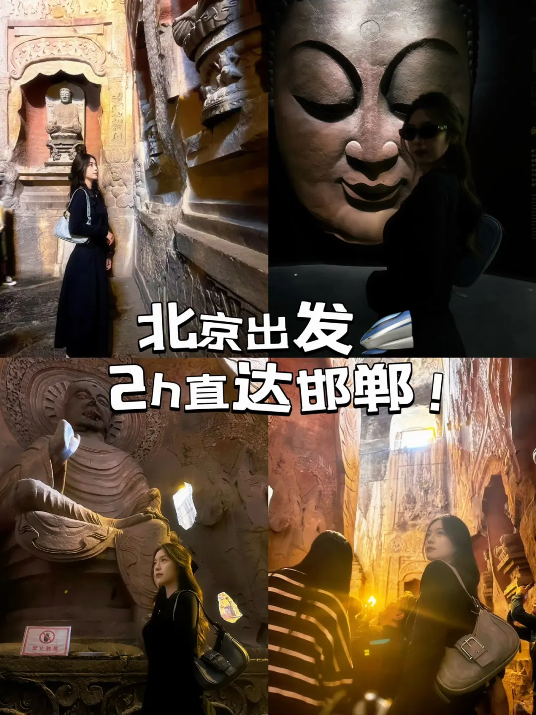 北京周边2h直达！被严重低估的邯郸】