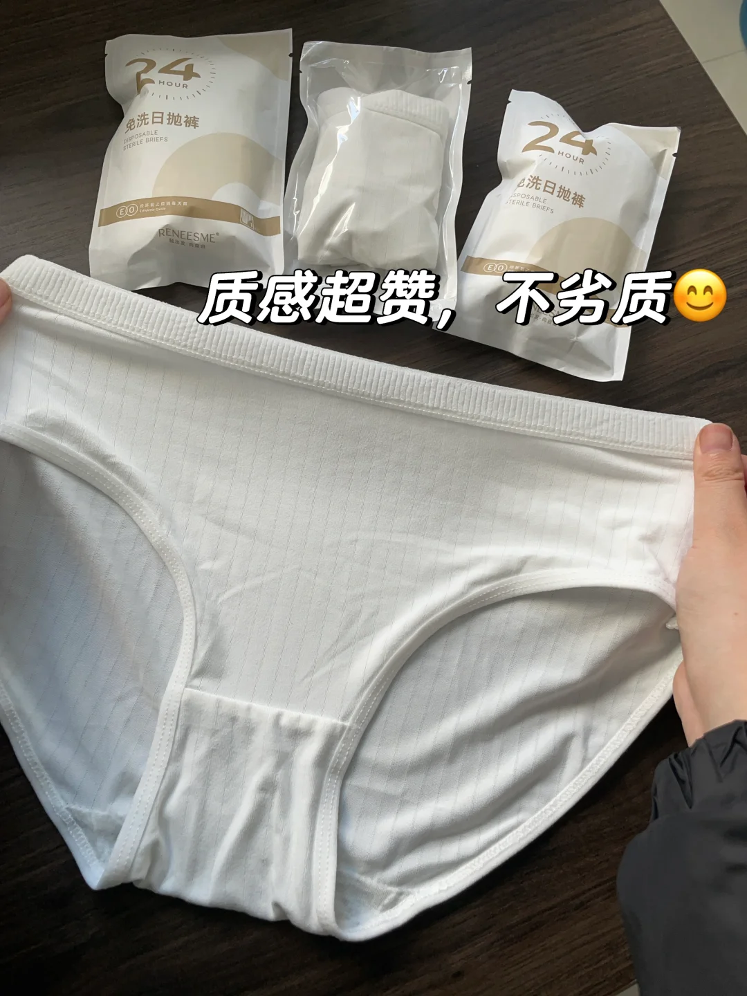 感谢315，找到平价又好穿的一次性内裤！！